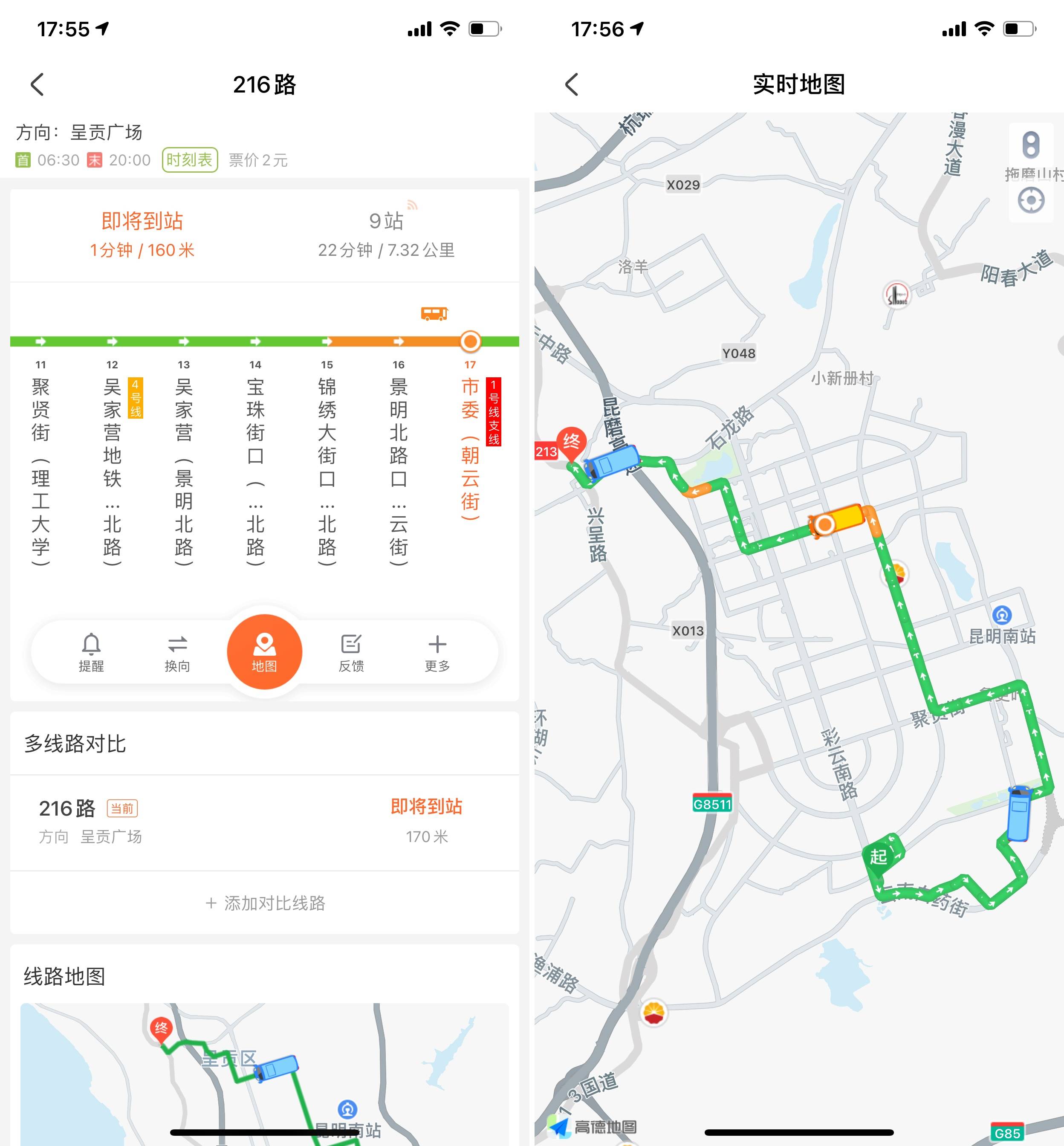 坐公交app下载_坐公交官方下载_下载乘坐公交车交费app软件