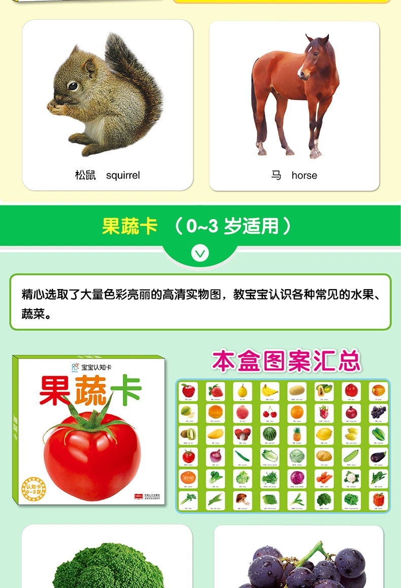 宝宝认知卡免费下载全集_认知宝宝认知大全_宝宝认知卡