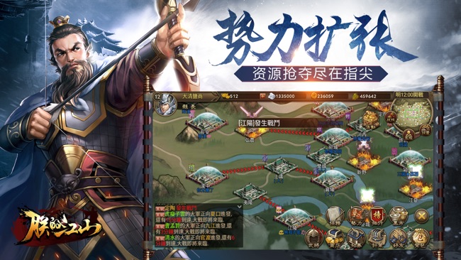 烽火连天，三国争霸！梦三国带你领略经典关卡风采