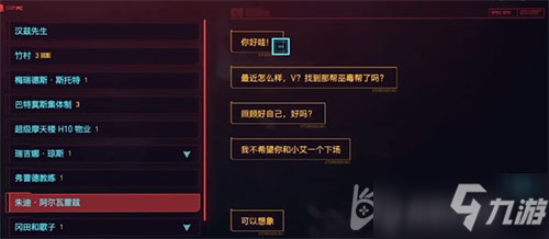 赛博朋克2077攻略朱迪_赛博朋克2077朱迪攻略_赛博朋克2077攻略朱迪后续