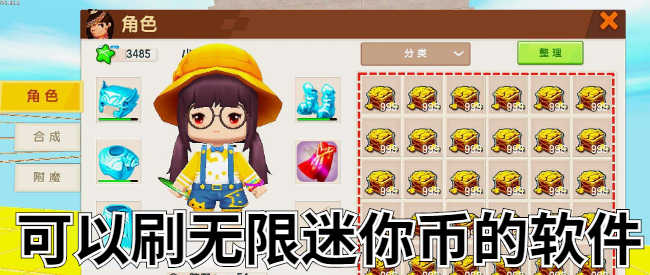迷你币迷你世界(无限迷你币)_迷你世界迷你币无限迷你币版_迷你世界体验服下载无限迷你币