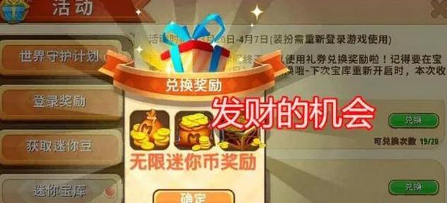 迷你币迷你世界(无限迷你币)_迷你世界体验服下载无限迷你币_迷你世界迷你币无限迷你币版