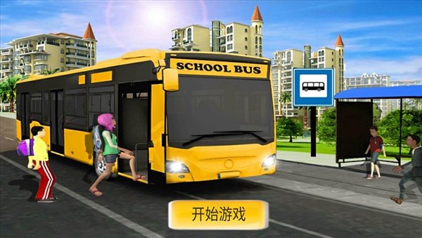 公交模拟器下载_公交模拟器汉化版下载_公交模拟器