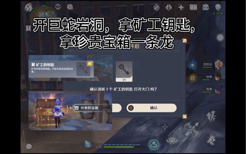 巨蛇岩洞锚点怎么开_巨蛇岩洞锚点怎么解锁_巨蛇岩洞锚点开启路线
