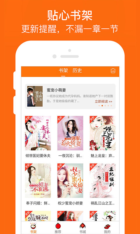 畅享嘿嘿连载，内购破解版免费领取