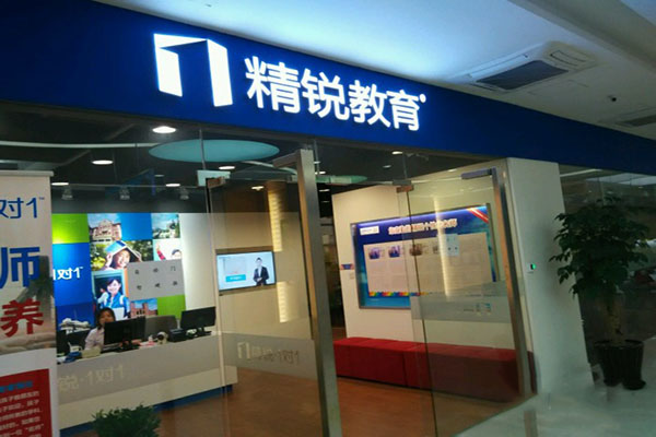 甜橙互动：互联网教育平台创始人&首席执行官，领航在线学习革命