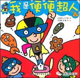 大屎超人_大便超人中文版_超人大便超人