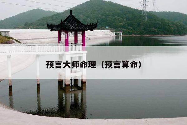 黄半仙=活神仙_黄半仙刘宝瑞_黄半仙