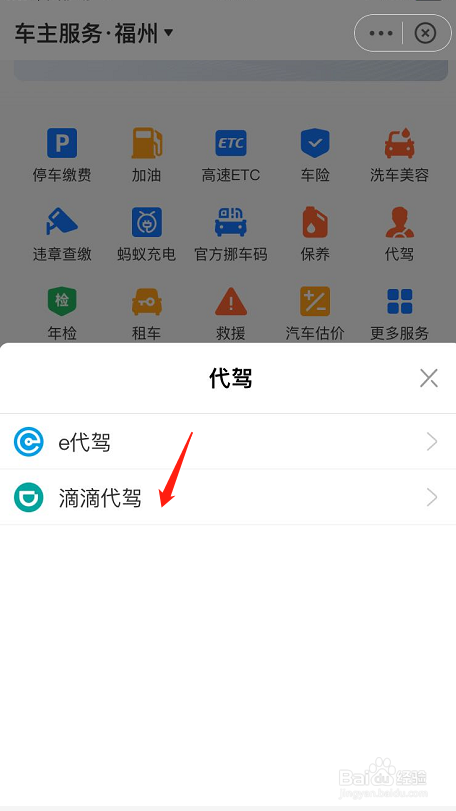 想干代驾下载什么软件_代驾app下载_下载代驾app