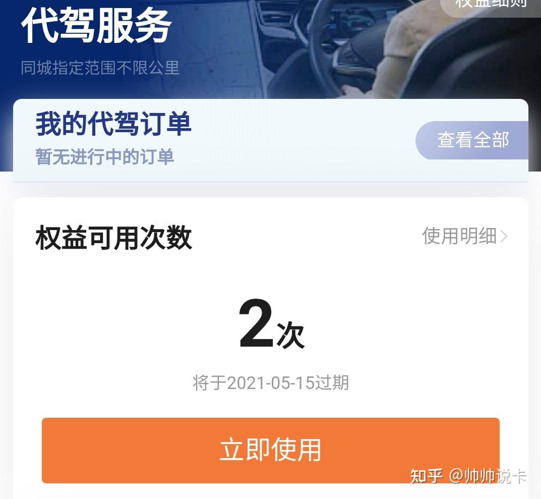 想干代驾下载什么软件_代驾app下载_下载代驾app