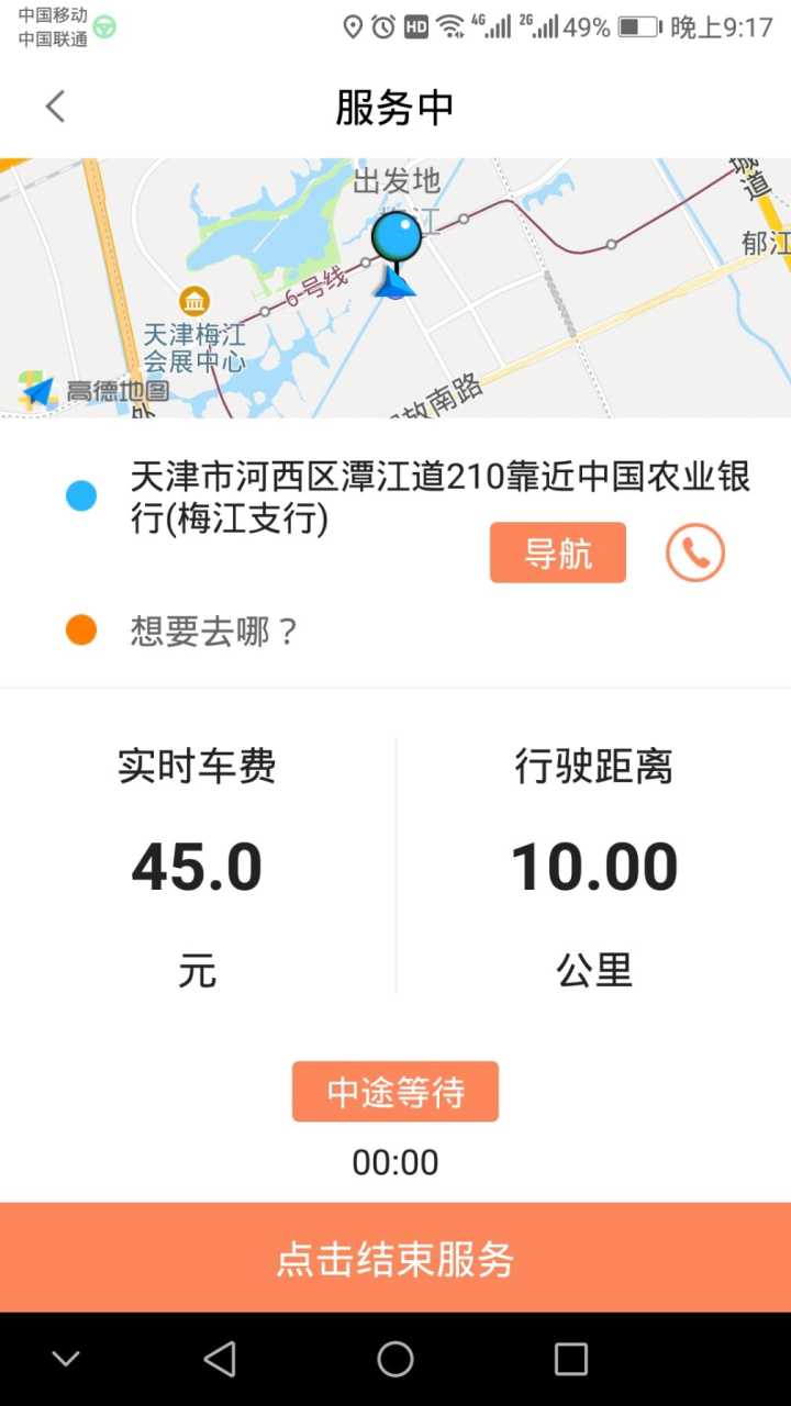 想干代驾下载什么软件_代驾app下载_下载代驾app