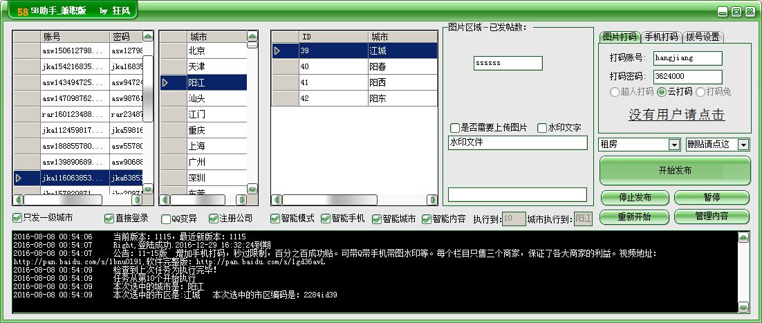 约聊_聊斋_聊斋86版电视剧全集免费