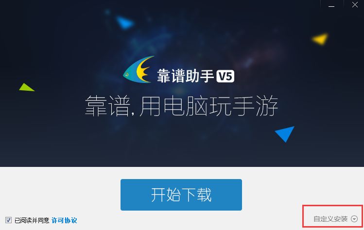 手游助手下载安装_手游下载助手_游戏助手下载