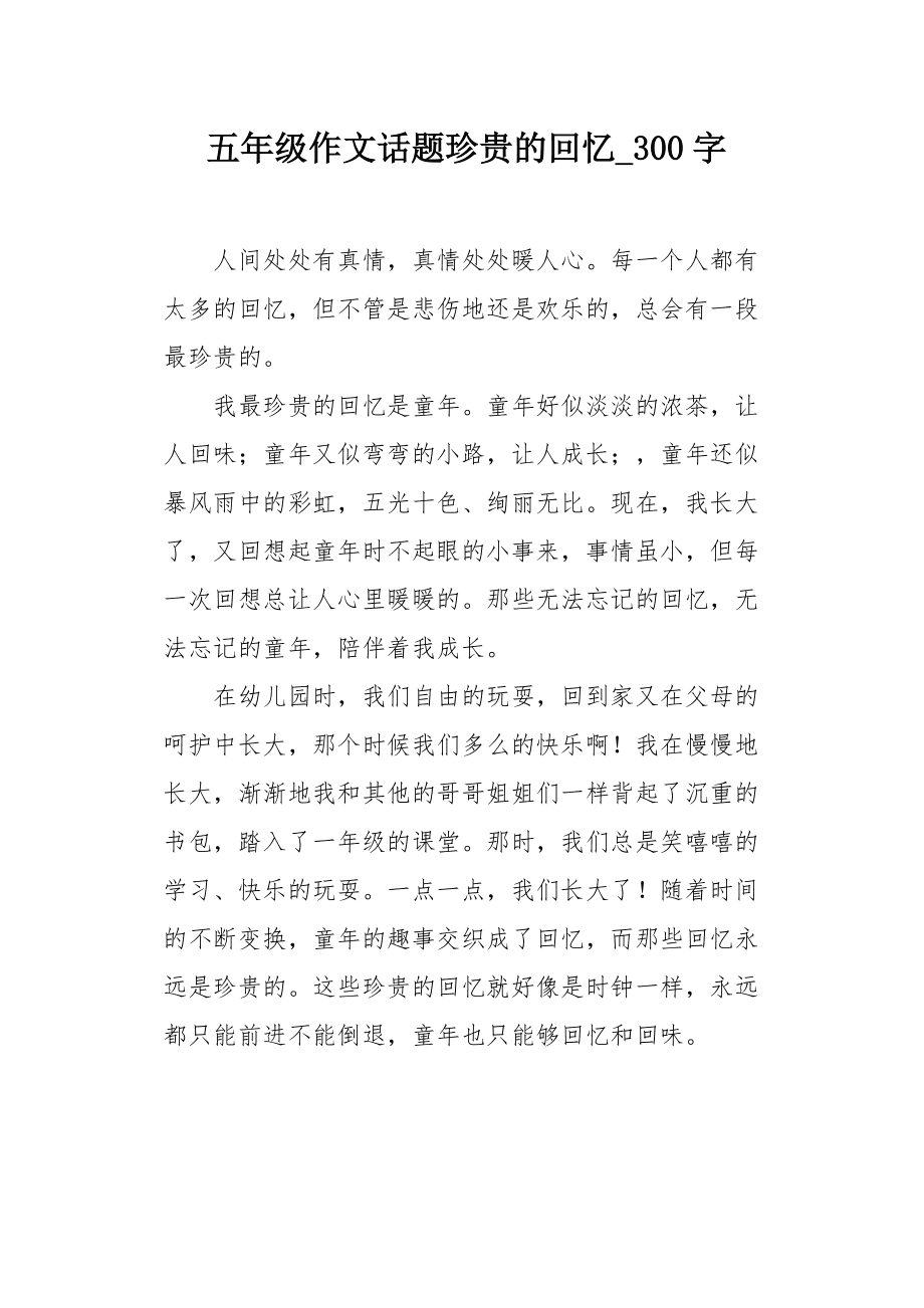 闪回咒_闪回音效_闪回