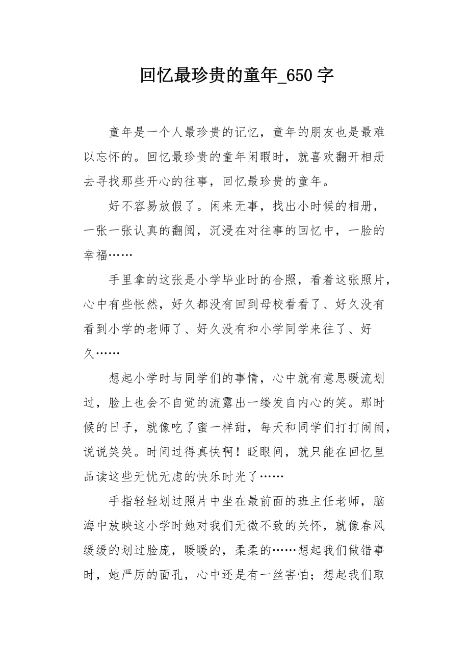 闪回咒_闪回音效_闪回