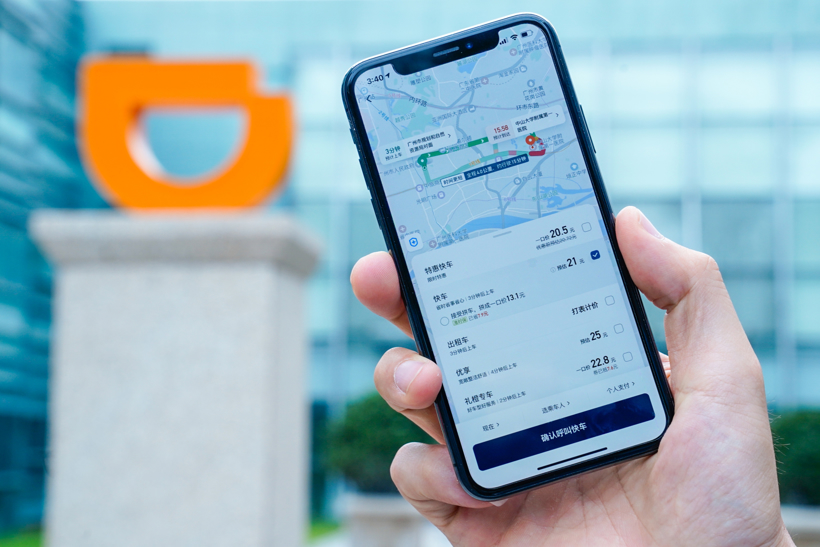 滴滴出行下载安装appios_滴滴出行下载安装app苹果_滴滴出行app下载安装