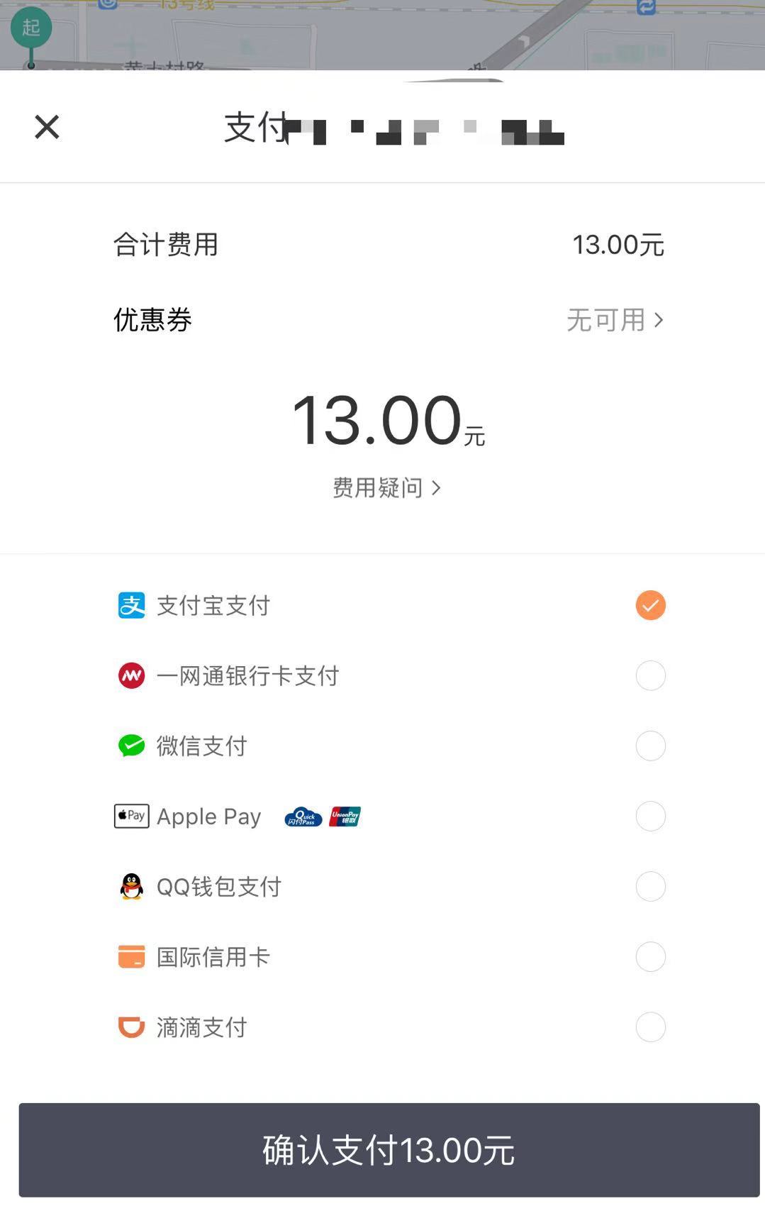 滴滴出行下载安装app苹果_滴滴出行下载安装appios_滴滴出行app下载安装