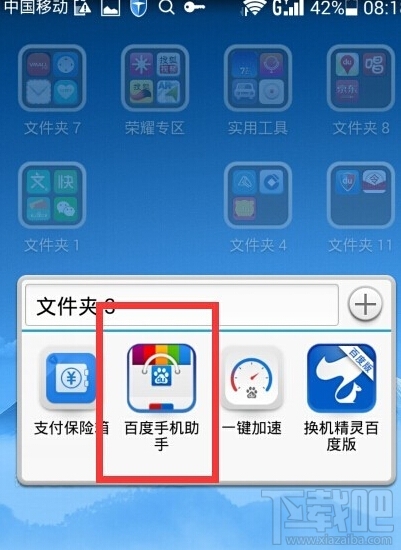 手机助手app_助手手机下载_小米盒子助手手机APP