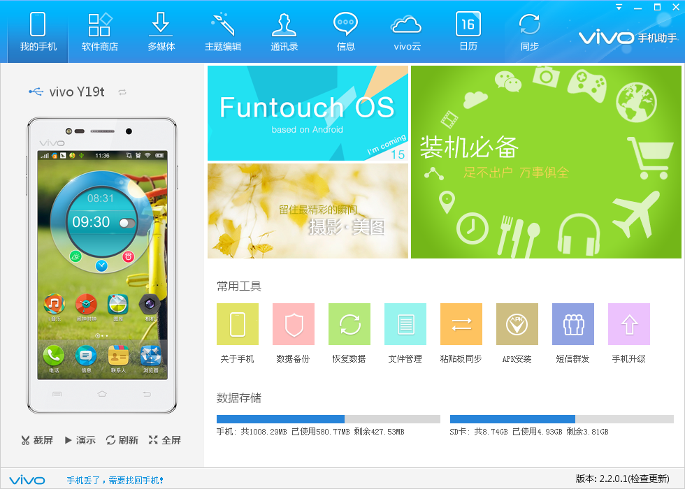 手机助手app_小米盒子助手手机APP_助手手机下载