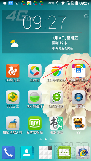 助手手机下载_小米盒子助手手机APP_手机助手app