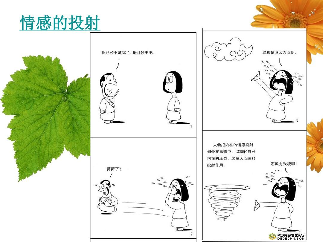 含情漫画_含情漫画_含情漫画