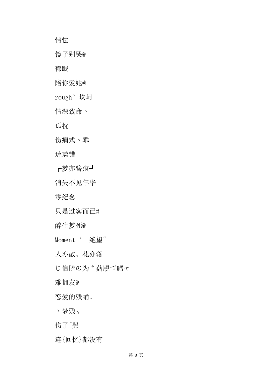 米游社改昵称无法点击_新版的米游社只能改一次昵称吗_米游社用户名改不了