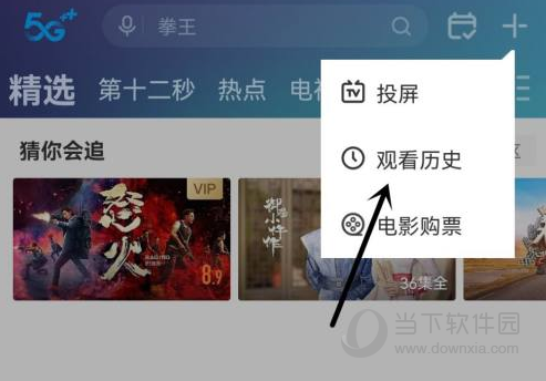 查看历史看过的视频_查看历史视频记录_已看视频的历史记录