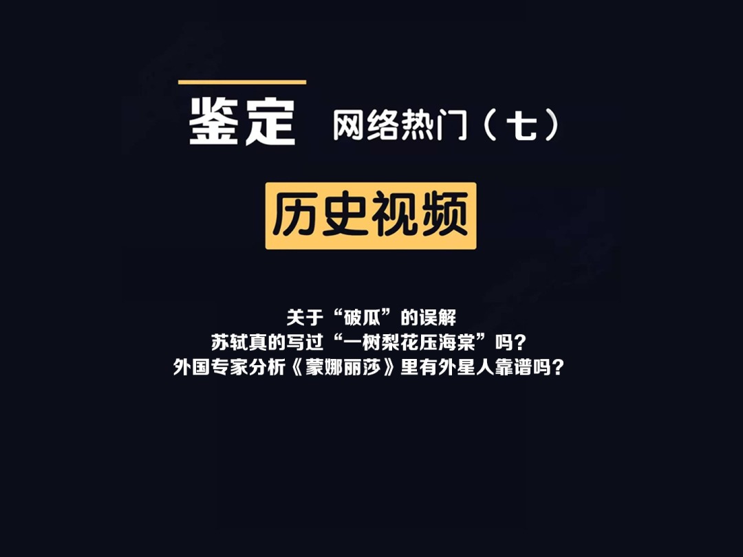 查看历史看过的视频_查看历史视频记录_已看视频的历史记录