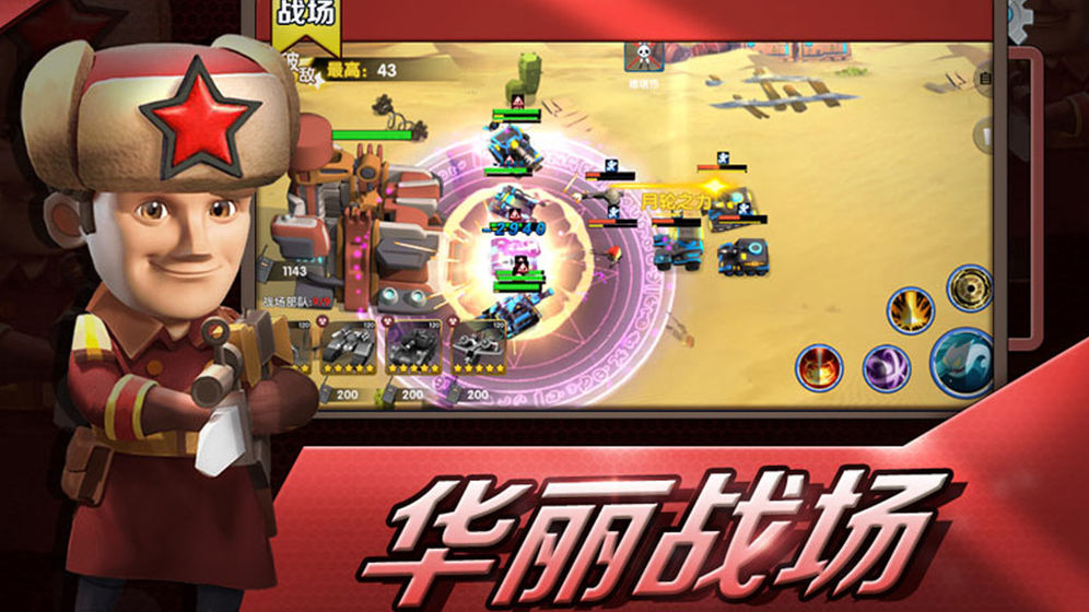 三国塔防蜀传电脑版_下载单机版三国塔防蜀传_三国塔防蜀传1.5.2安卓