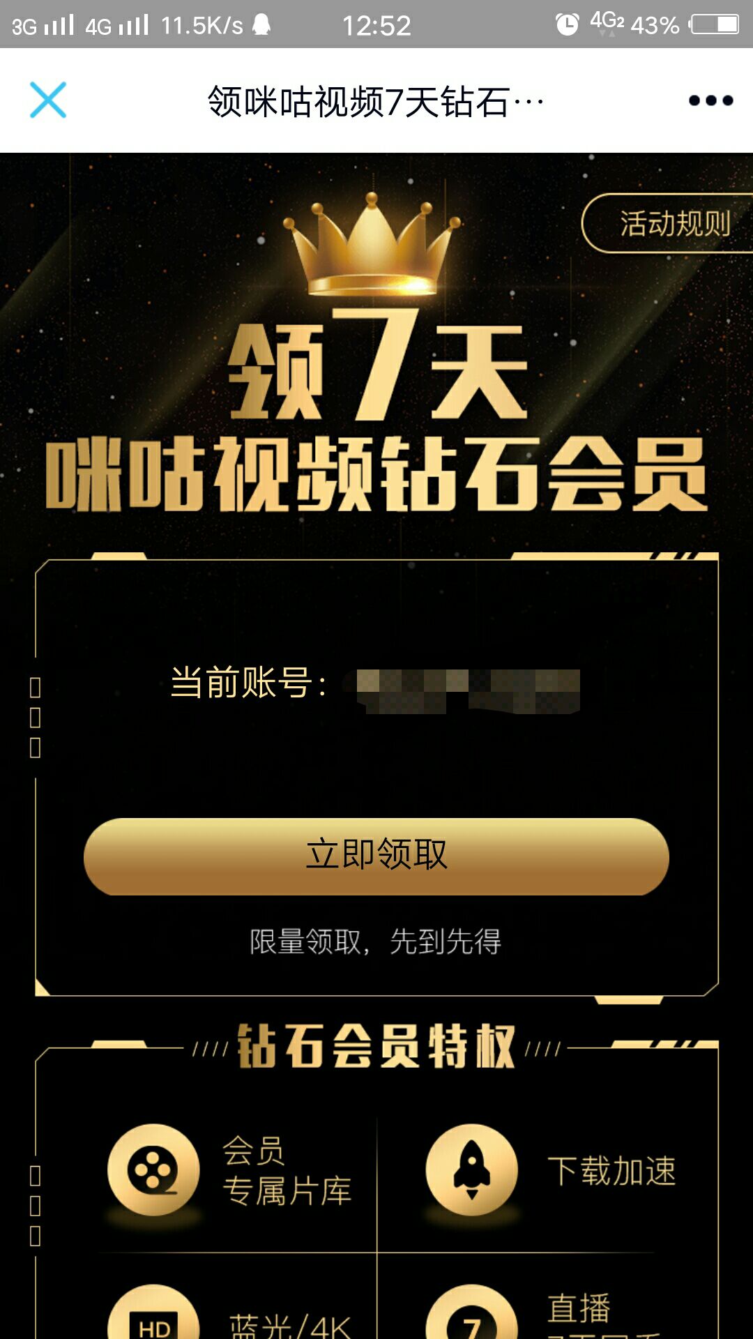 咪咕会员免费领取_咪咕会员免费领取_咪咕会员免费领取