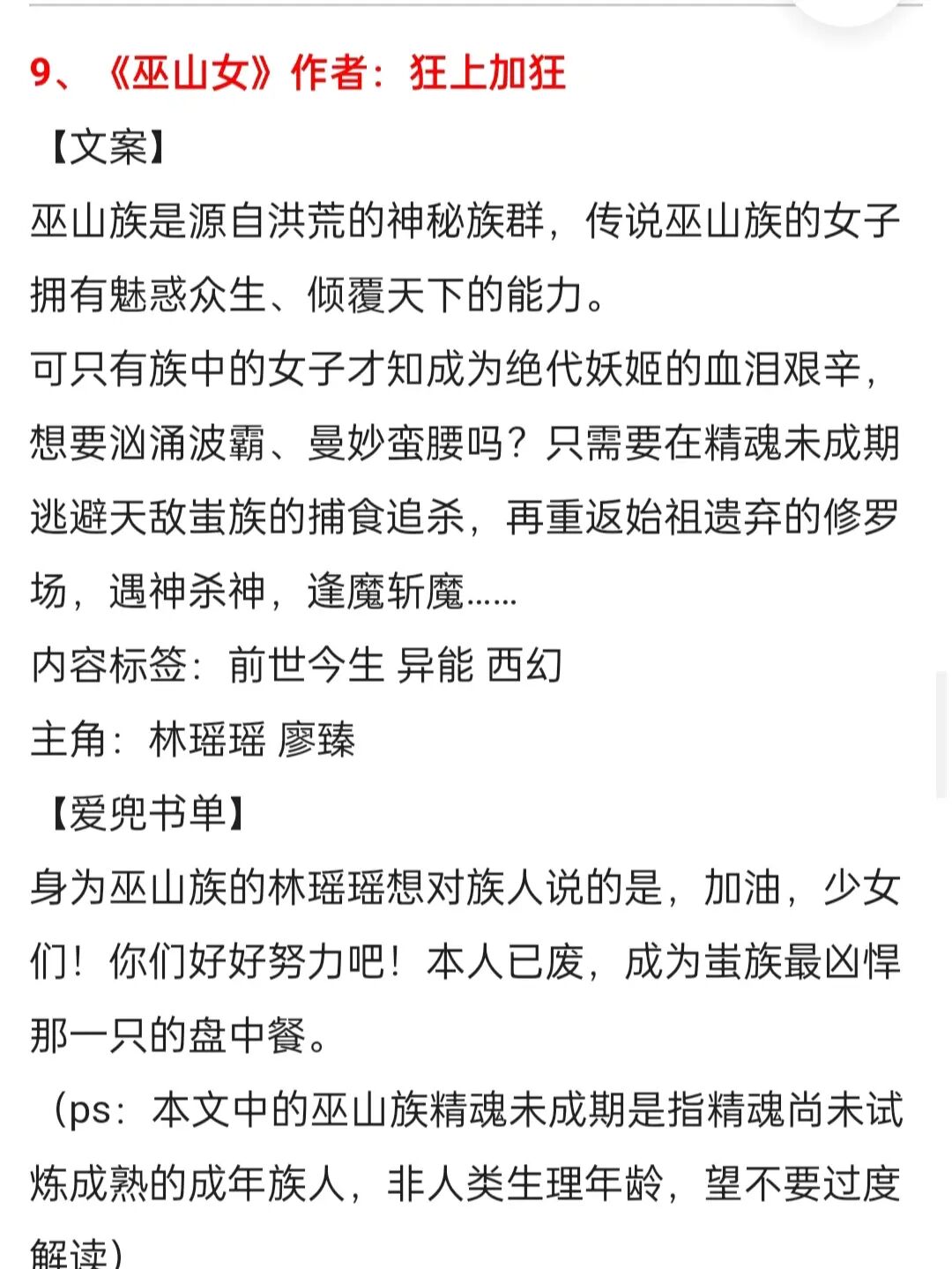 追小说免费版_追小说_追小说免费版app