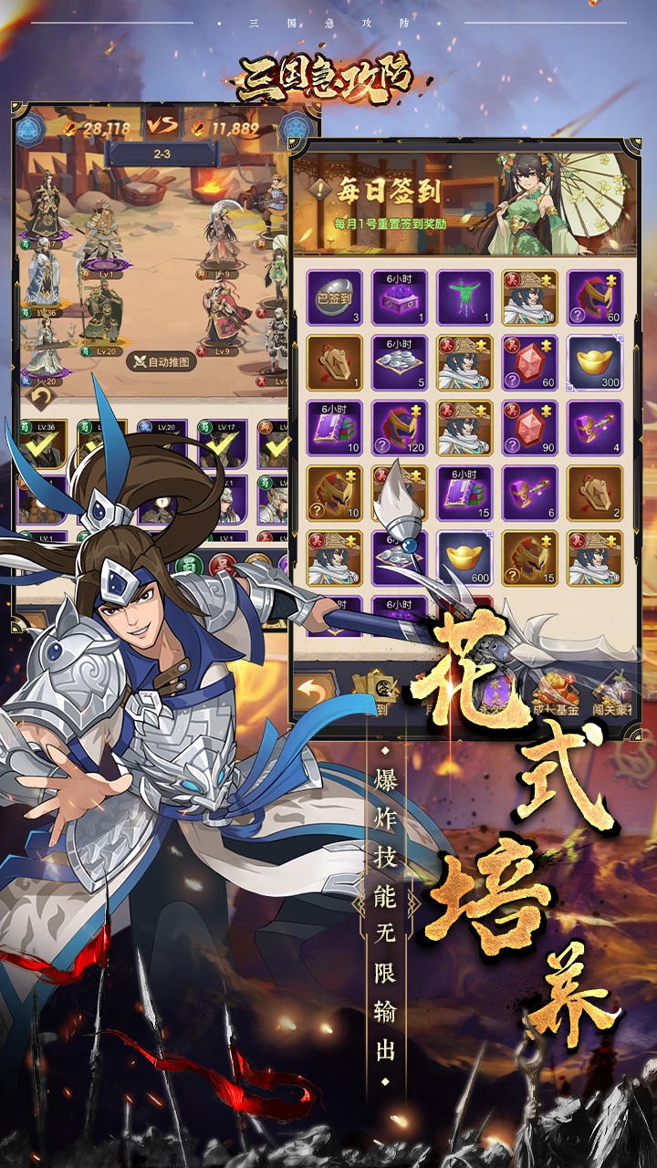 三国神奇宝贝游戏_三国神奇的事_神奇三国