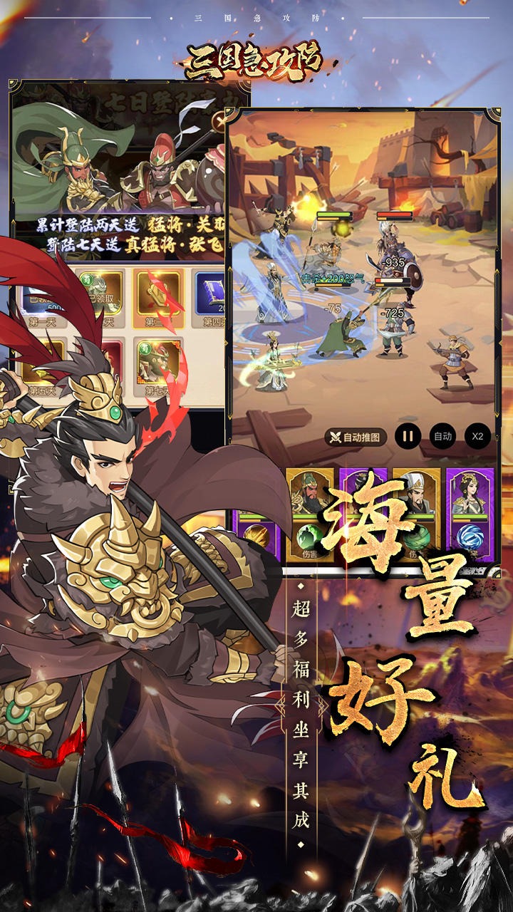 神奇三国_三国神奇的事_三国神奇宝贝游戏