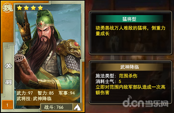 玩转三国志7，揭秘隐藏武将的绝妙方法