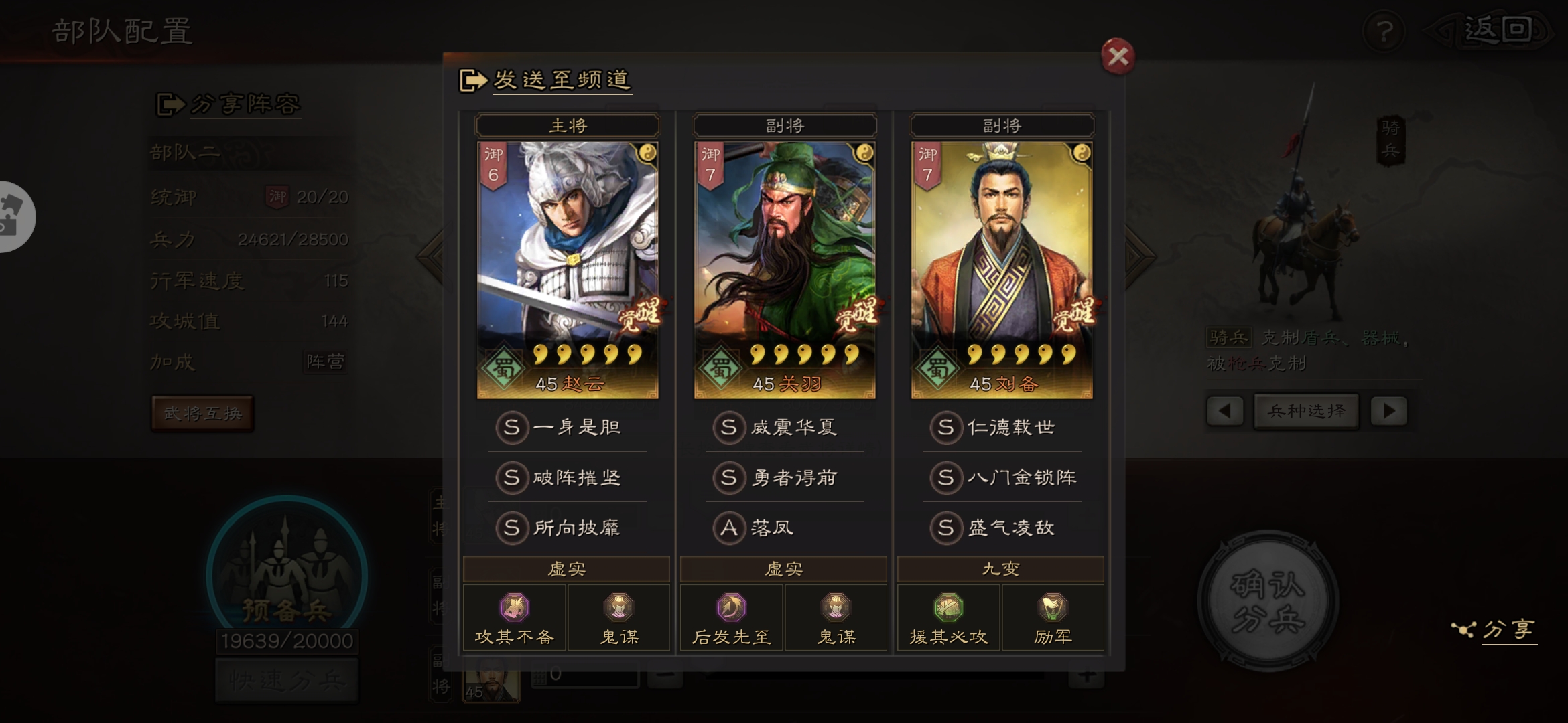 三国志7隐藏武将_三国志7隐藏武将_三国志7隐藏武将