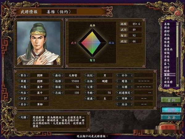三国志7隐藏武将_三国志7隐藏武将_三国志7隐藏武将