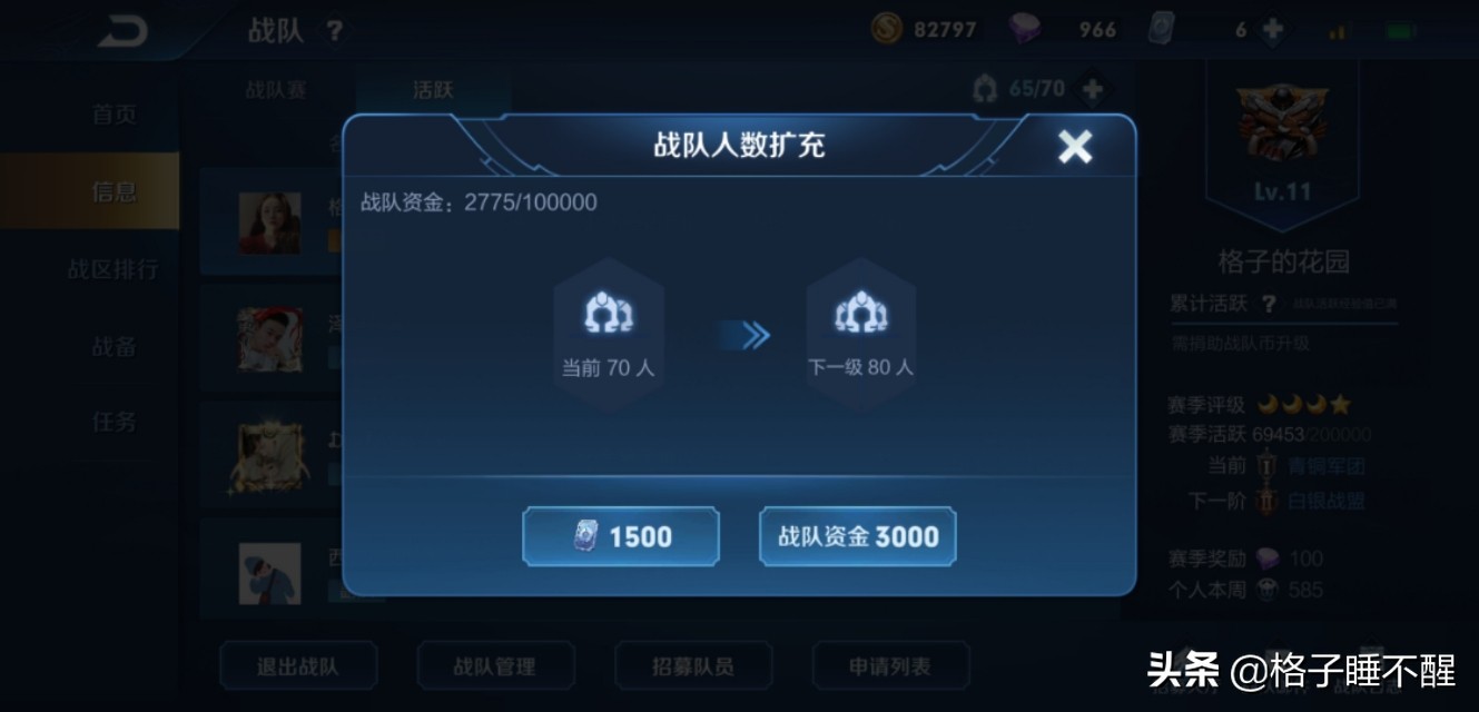 王者荣耀战队加级可以升级吗_王者荣耀几级可以加战队_王者荣耀战队加级可以加几个