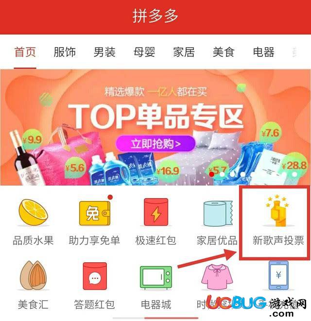 下载官方免费拼多多_下载多多拼多多_拼多多免费下载