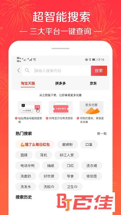 下载多多拼多多_下载官方免费拼多多_拼多多免费下载