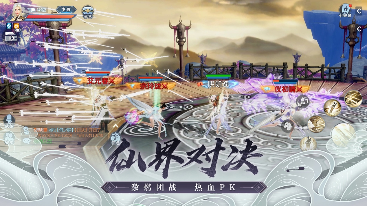 仙界闪耀：剑光电火，风雷咆哮