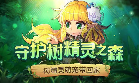 精灵之森_精灵之森_精灵之森