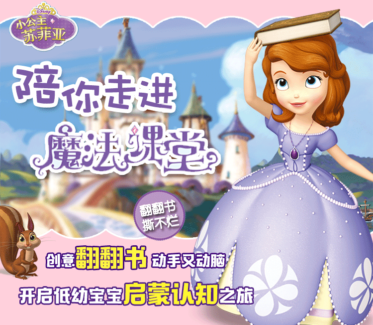 闪耀如宝石，绽放公主之美