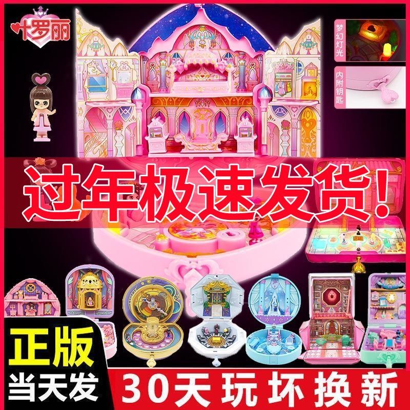 宝石公主图片_宝石公主的故事_宝石公主