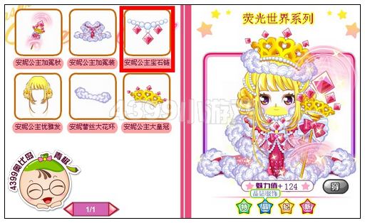 宝石公主_宝石公主图片_宝石公主的故事