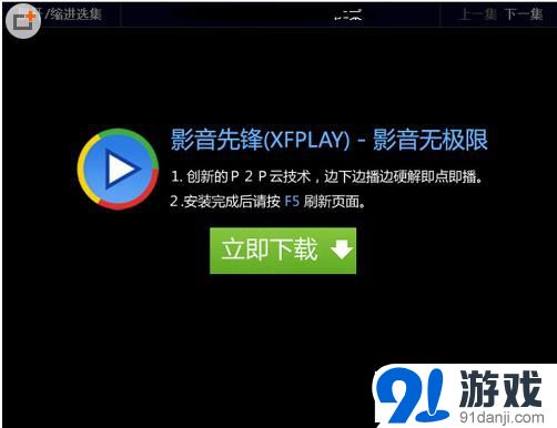 影音先锋ios_影音先锋ios无法安装怎么办_苹果手机怎么安装影音先锋