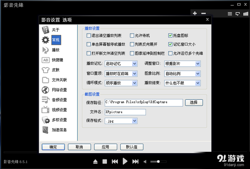 影音先锋ios无法安装怎么办_苹果手机怎么安装影音先锋_影音先锋ios