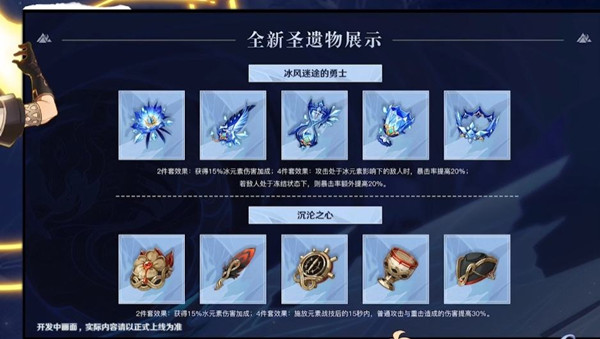 烟绯圣遗物，搭配武器，酣畅淋漓的战斗