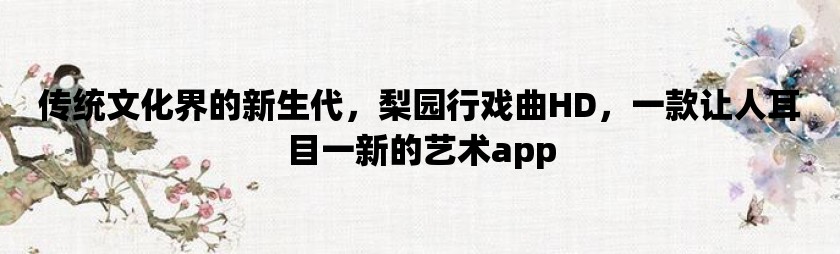 探秘神奇游戏研发者的奇遇
