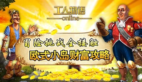 能挣钱的小游戏_挣钱游戏小镇_挣钱游戏小学生