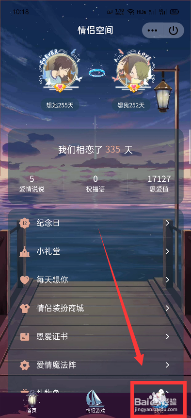 我们的情侣空间：年轻时刻的回忆